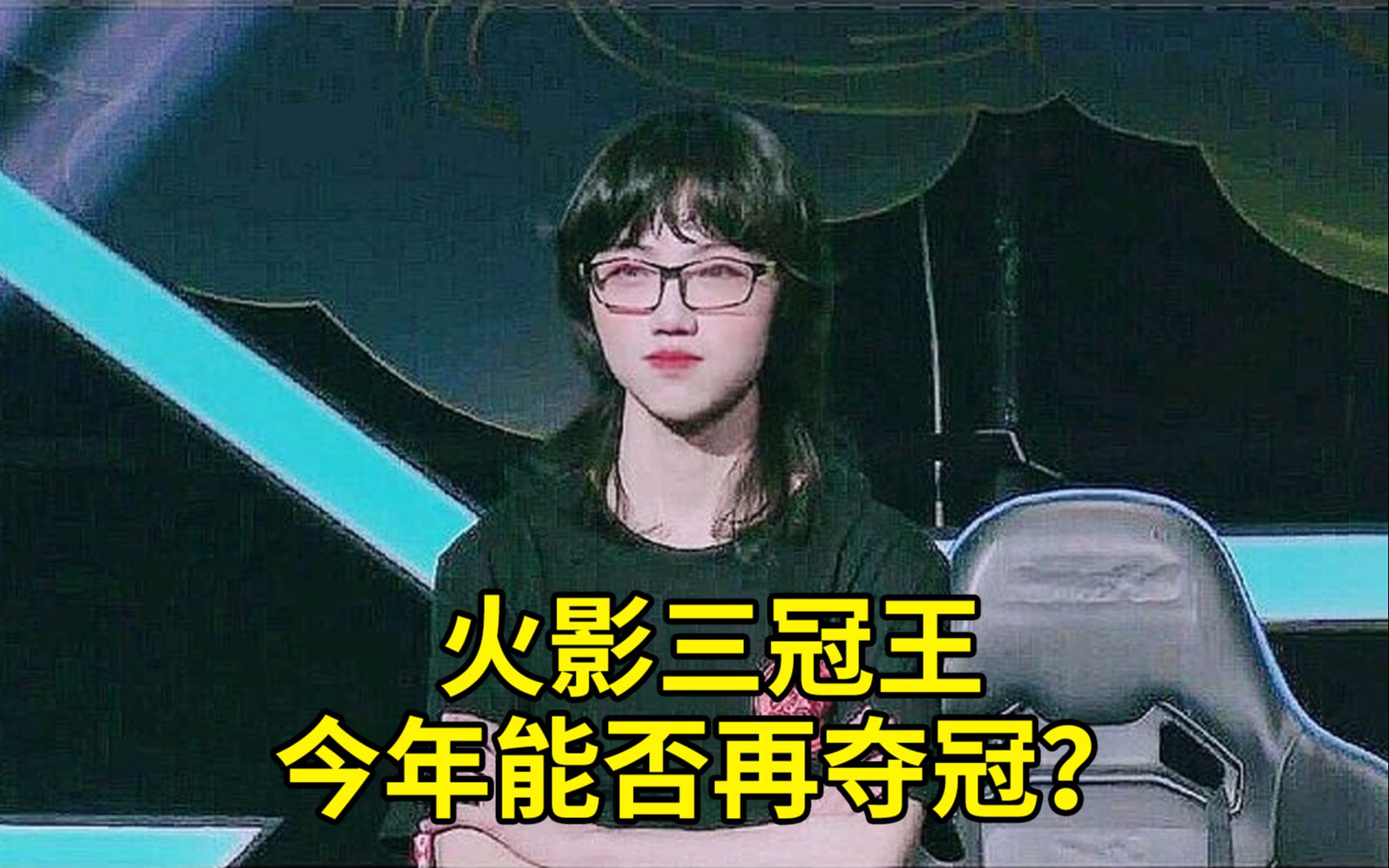 【NUF决赛】小豪复播第一战,水门鹰佐秀翻天,能否再夺冠军?哔哩哔哩bilibili