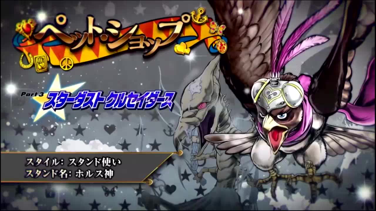 【jojo天堂之眼】佩特夏 游戏语音集