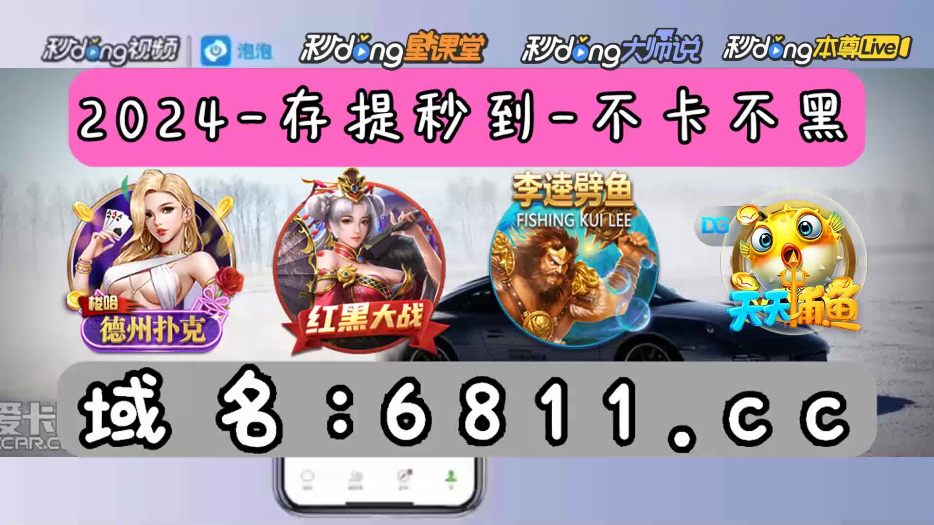 三分鐘讲解柳岩代言的捕鱼大作战