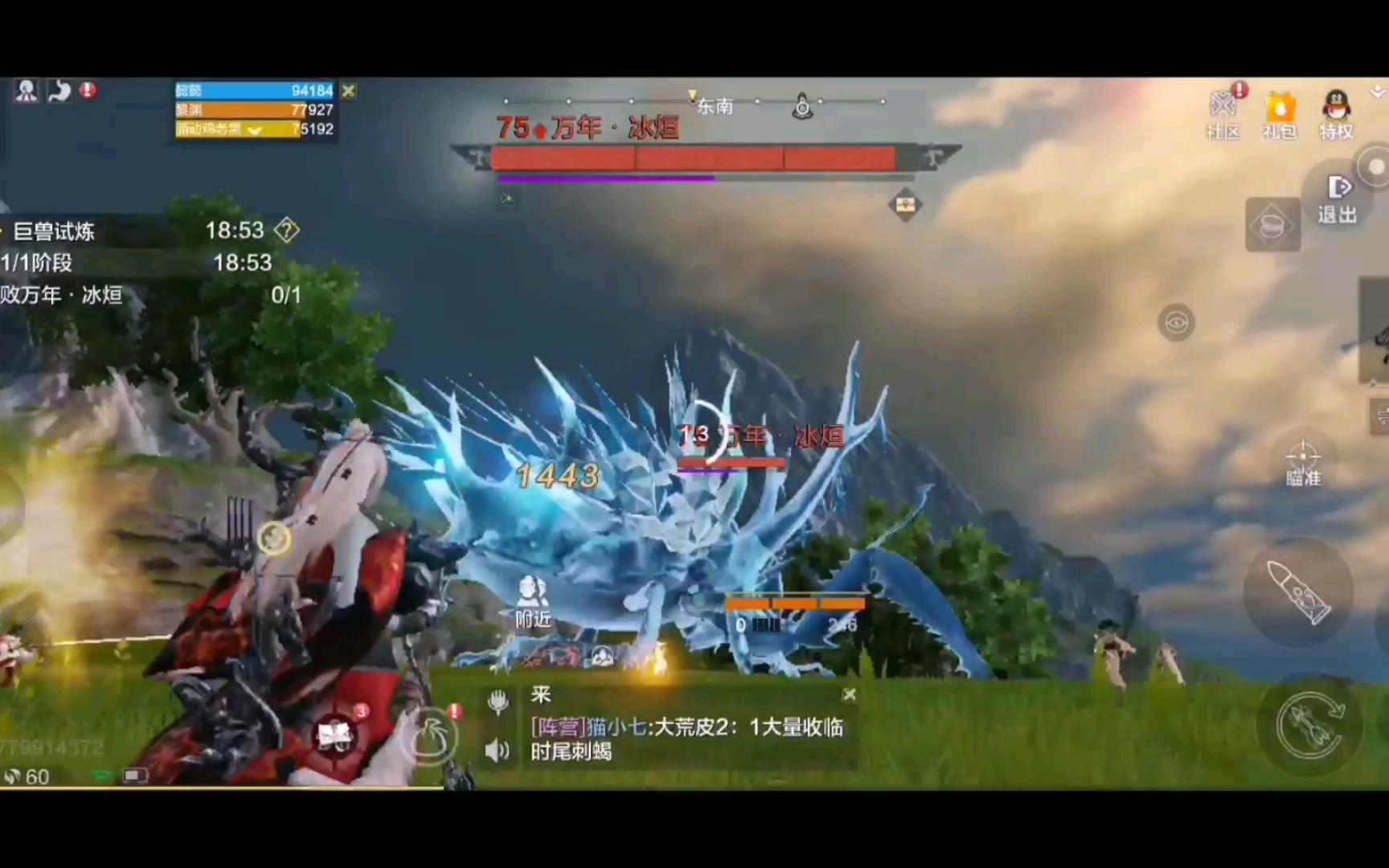 妄想山海氏族万年冰垣首杀究竟是打工人还是打工人