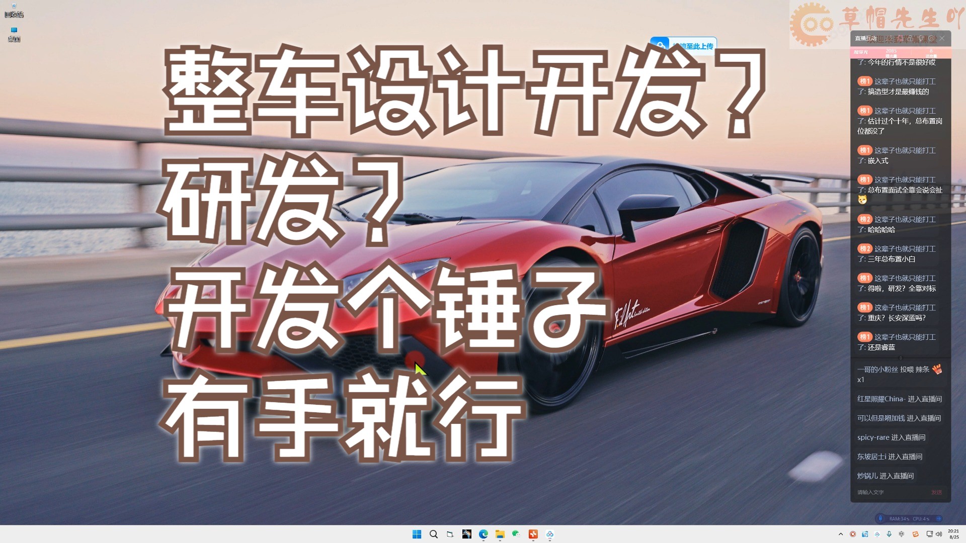 整车研发?开发?研个锤子,有手就行哔哩哔哩bilibili