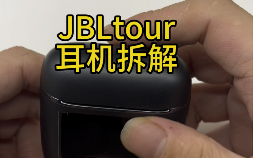 JBLtour蓝牙耳机拆解哔哩哔哩bilibili