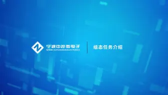 CMC教学视频 | 组态任务介绍