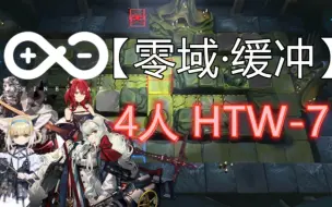 Download Video: 【HTW-7】4人 我，牙尖爪利