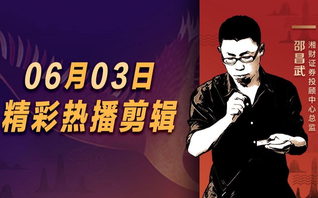 【直播干货0603 一】 怎么看待焦作万方?哔哩哔哩bilibili