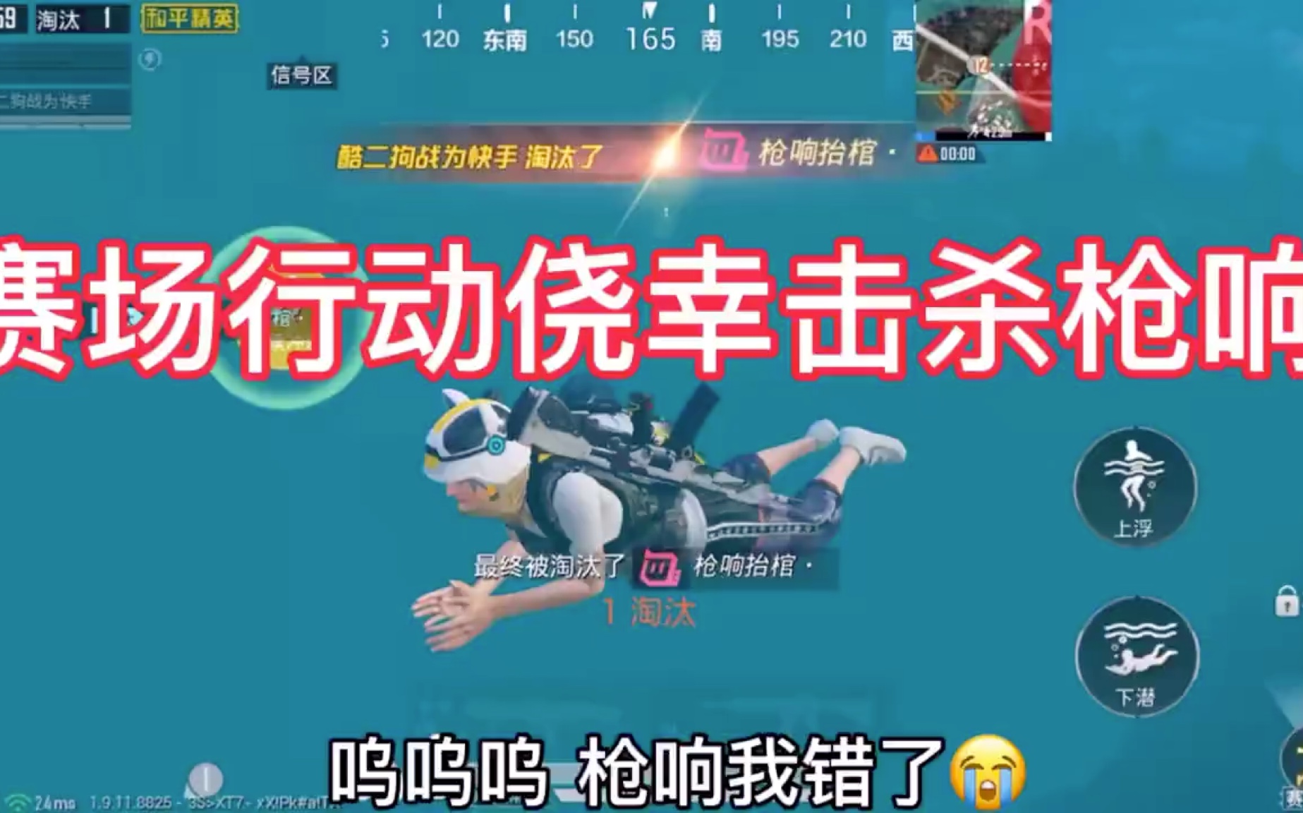 酷二狗击杀认证主播枪响还不是开房间