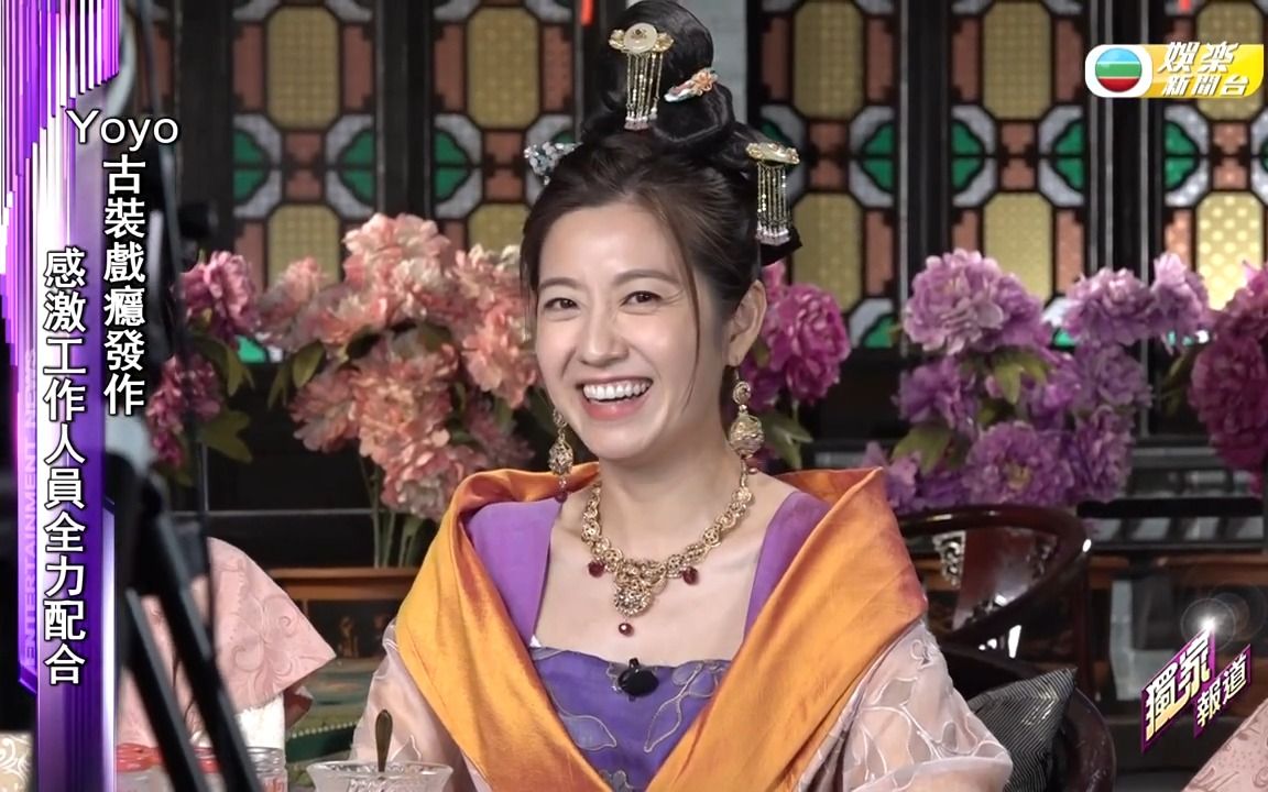 陈自瑶 古装现身直播重现《公主嫁到》 当年回忆出晒嚟冻龄一样靓