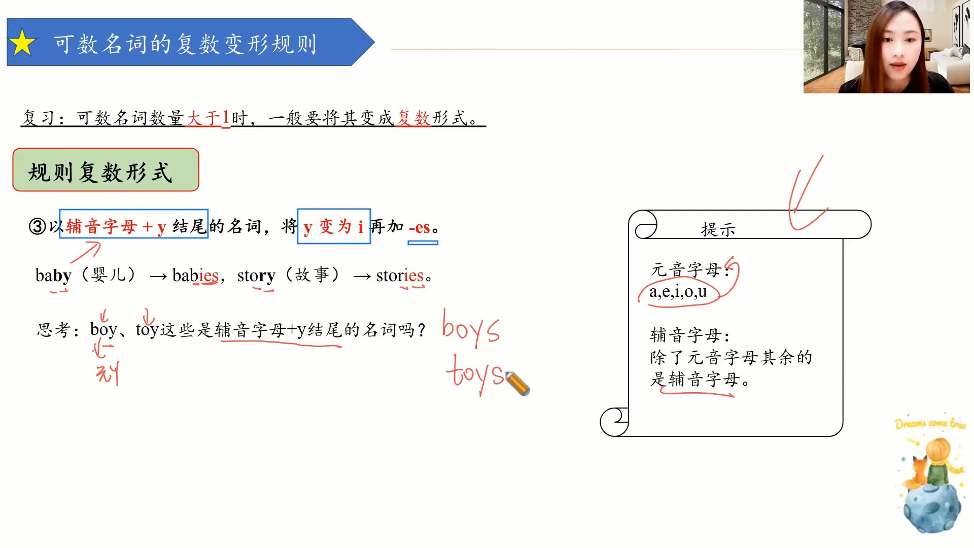 【中职英语】可数名词复数变形规则