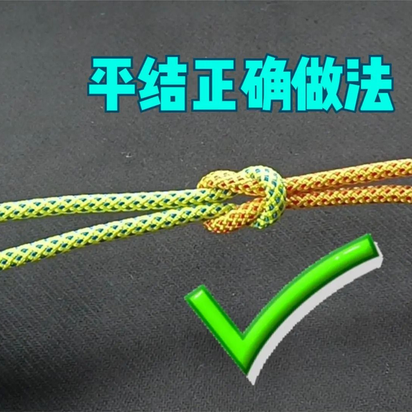 最简单、牢固的绳子对接绳结，光滑的绳子对接不松散_哔哩哔哩_bilibili