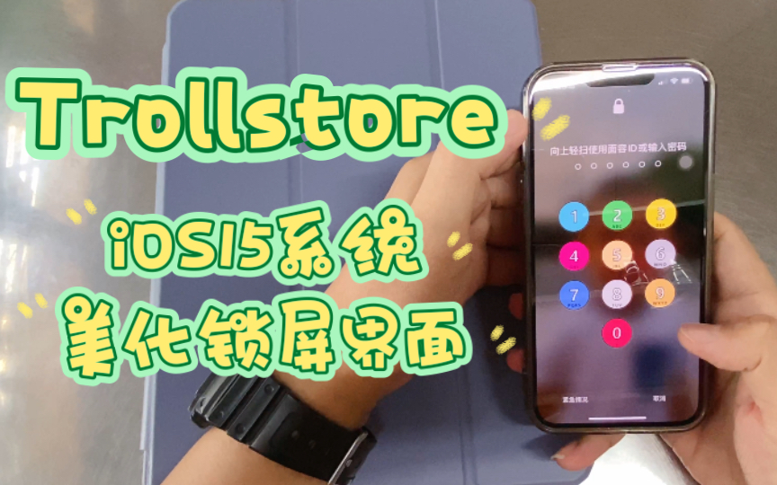 Trollstore+Mugunghwa=iOS15系统美化锁屏界面哔哩哔哩bilibili