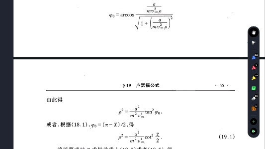 朗道物理学卷一力学回顾(第四章部分)2022年10月15日哔哩哔哩bilibili