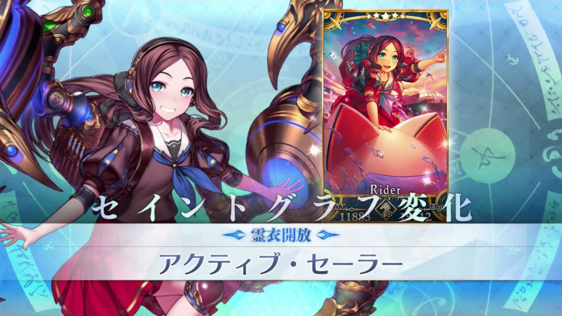 【fgo】达芬奇(rider) 灵衣开放&战斗语音&战斗模组