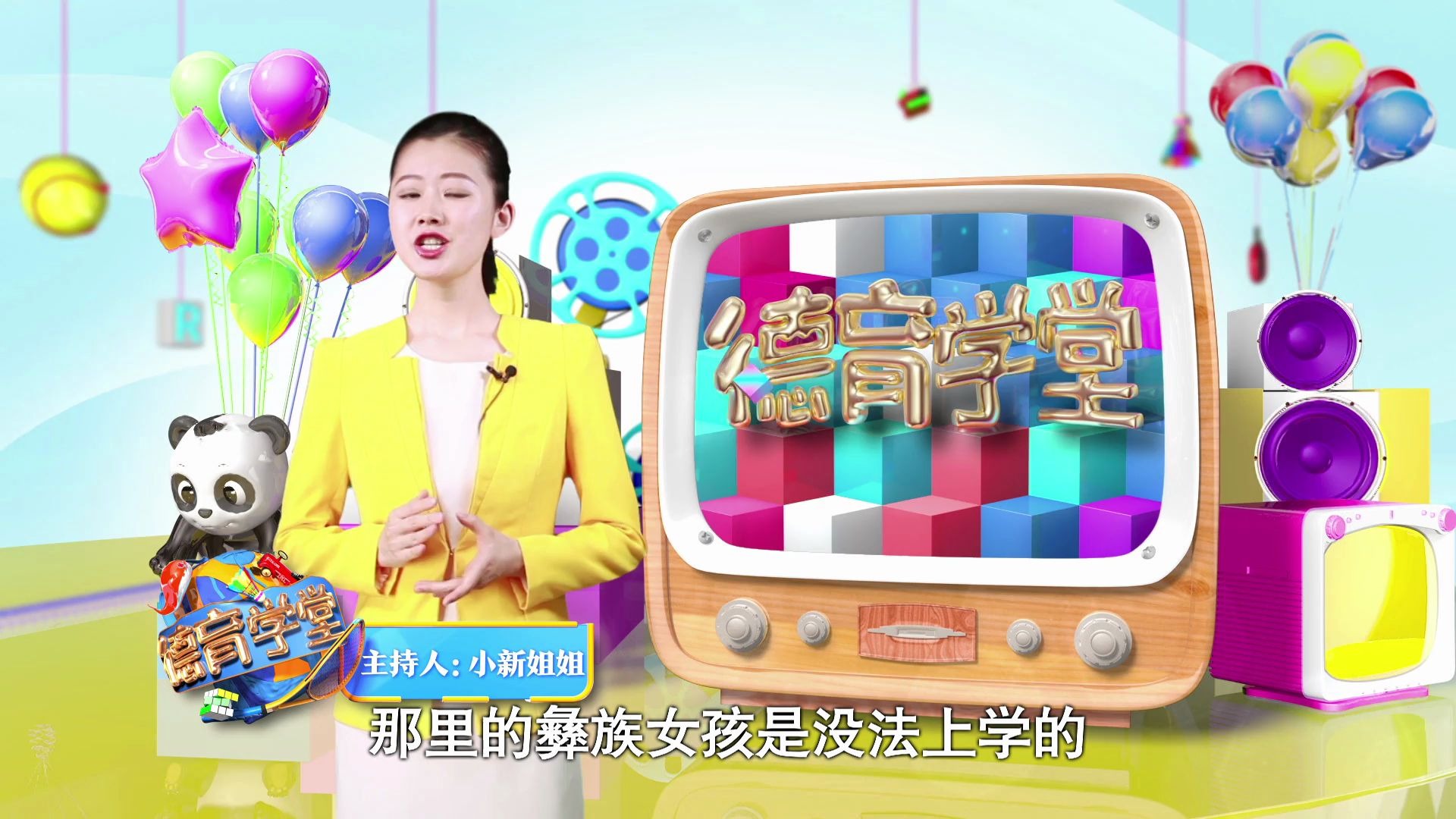 活动  德育学堂2