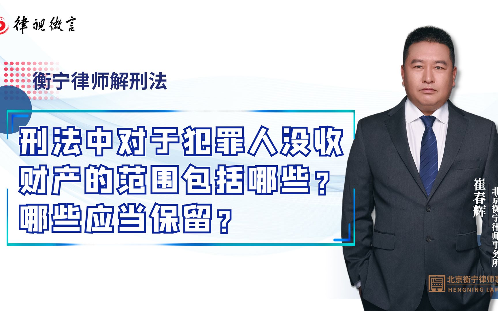 刑法中对于犯罪人没收财产的范围包括哪些?哪些应当保留?哔哩哔哩bilibili