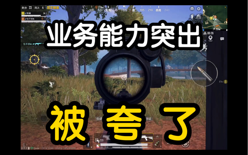 进来聊天9-业务能力突出被夸了-和平精英聊天模拟器