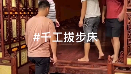 千工拔步床的由来你知道?哔哩哔哩bilibili