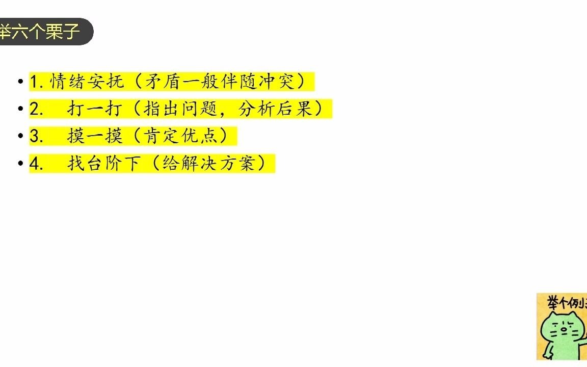 公务员面试情景模拟(调解矛盾纠纷)类例题分析哔哩哔哩bilibili