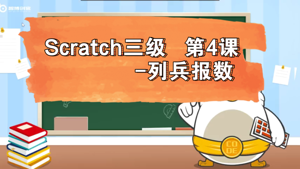 Scratch等级考试三级课程(4)私有变量哔哩哔哩bilibili