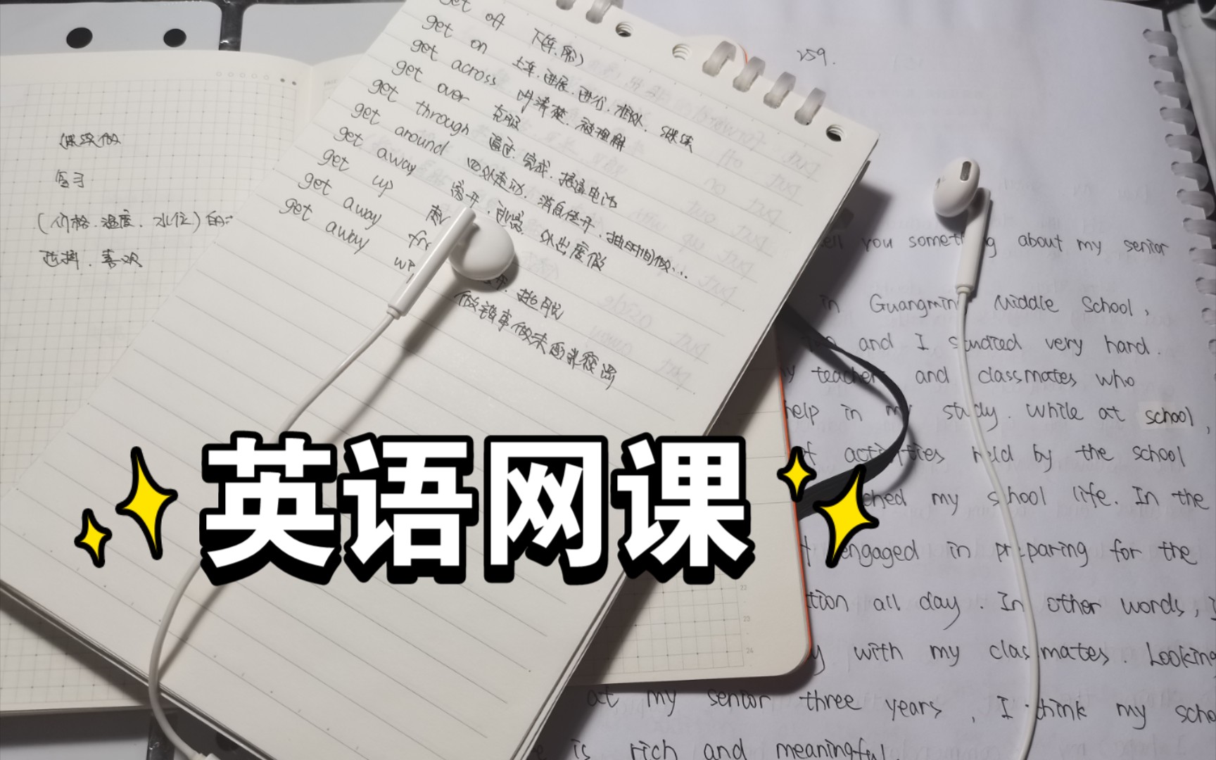 大一英语网课没刷(大学网课没刷完会有什么后果)