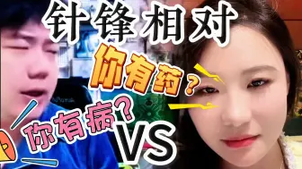 Descargar video: 不要老黑我！串哥大战新媳妇！你有病！家庭伦理剧6.0