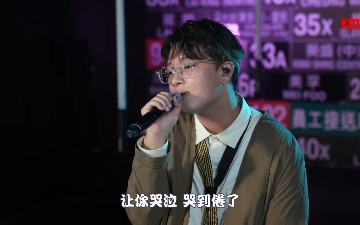 [图]Crying in the Party - 吴林峰（Cover陈奕迅）【KMB x吳林峰?循環線上音樂會】