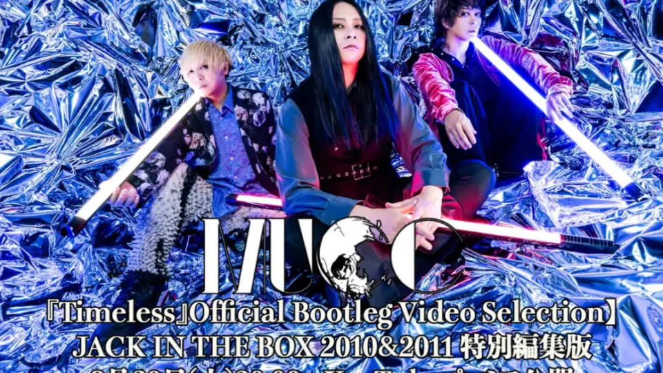 MUCC『サイレン』MUSIC VIDEO_哔哩哔哩_bilibili