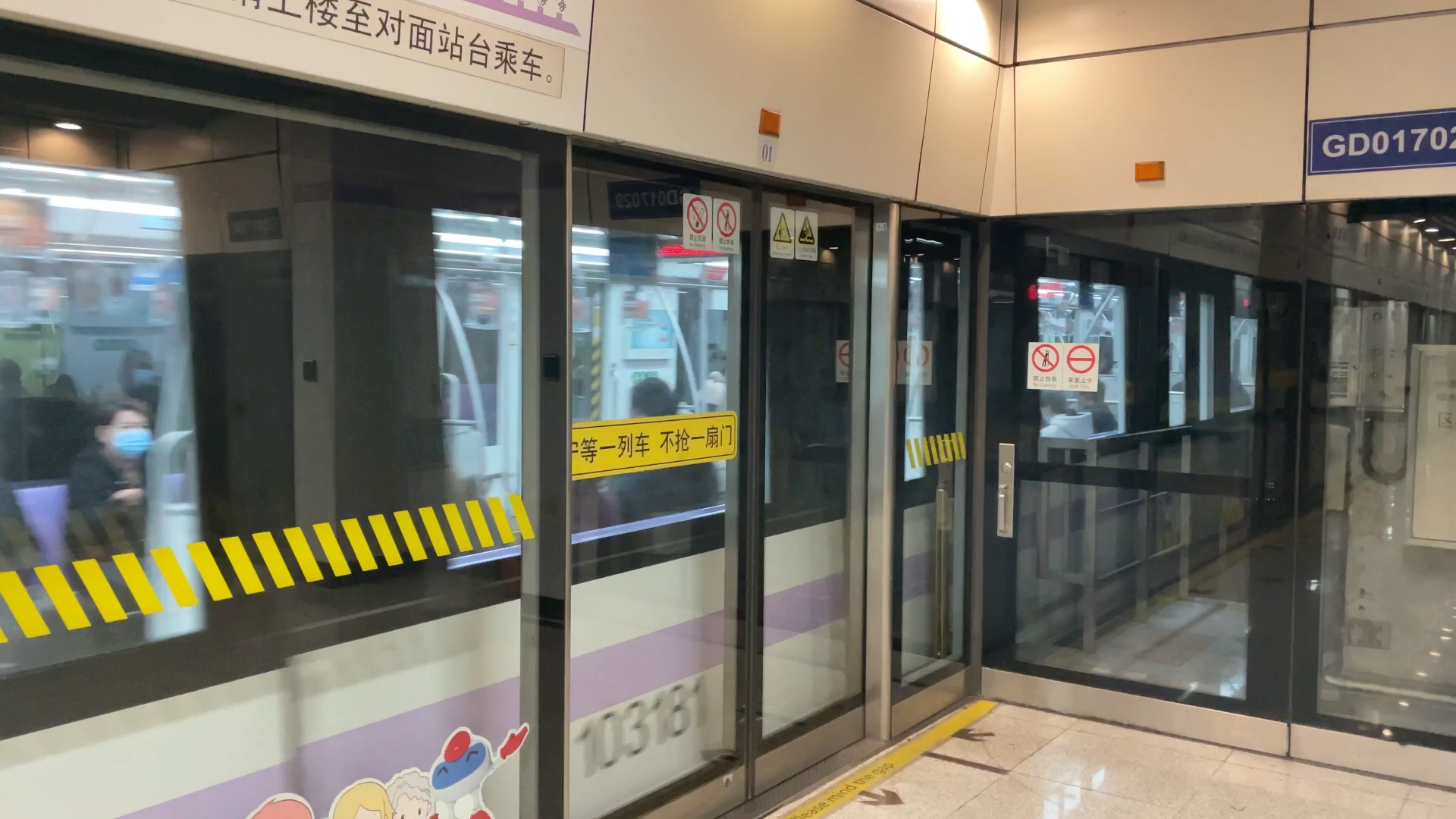 【上海地铁】10号线热带鱼二世出站