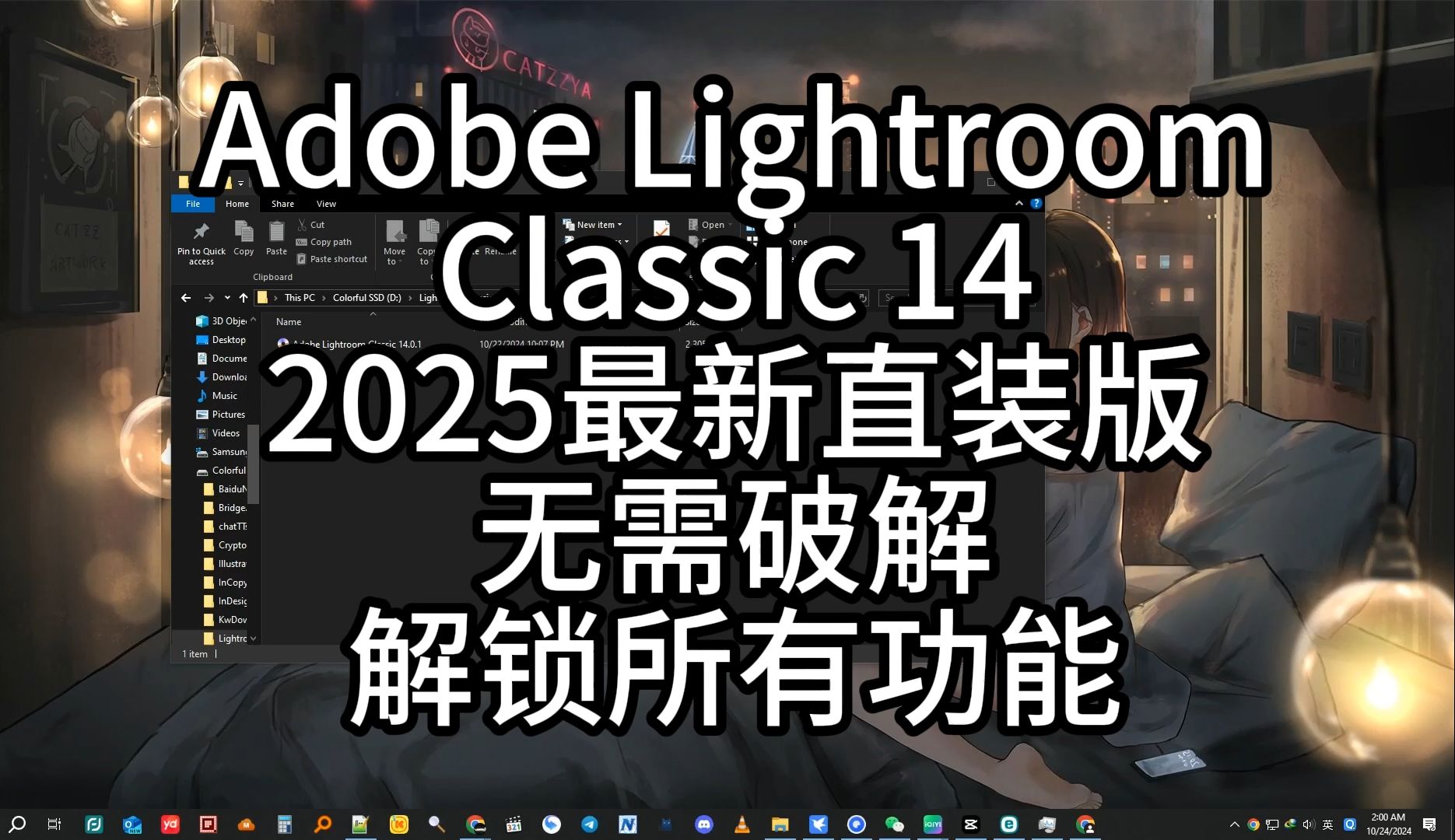 Adobe Lightroom Classic 2025 LRC 直接安装 Windows MAC 苹果 破解版 补丁 永久激活 附安装包下载安装教程哔哩哔哩bilibili