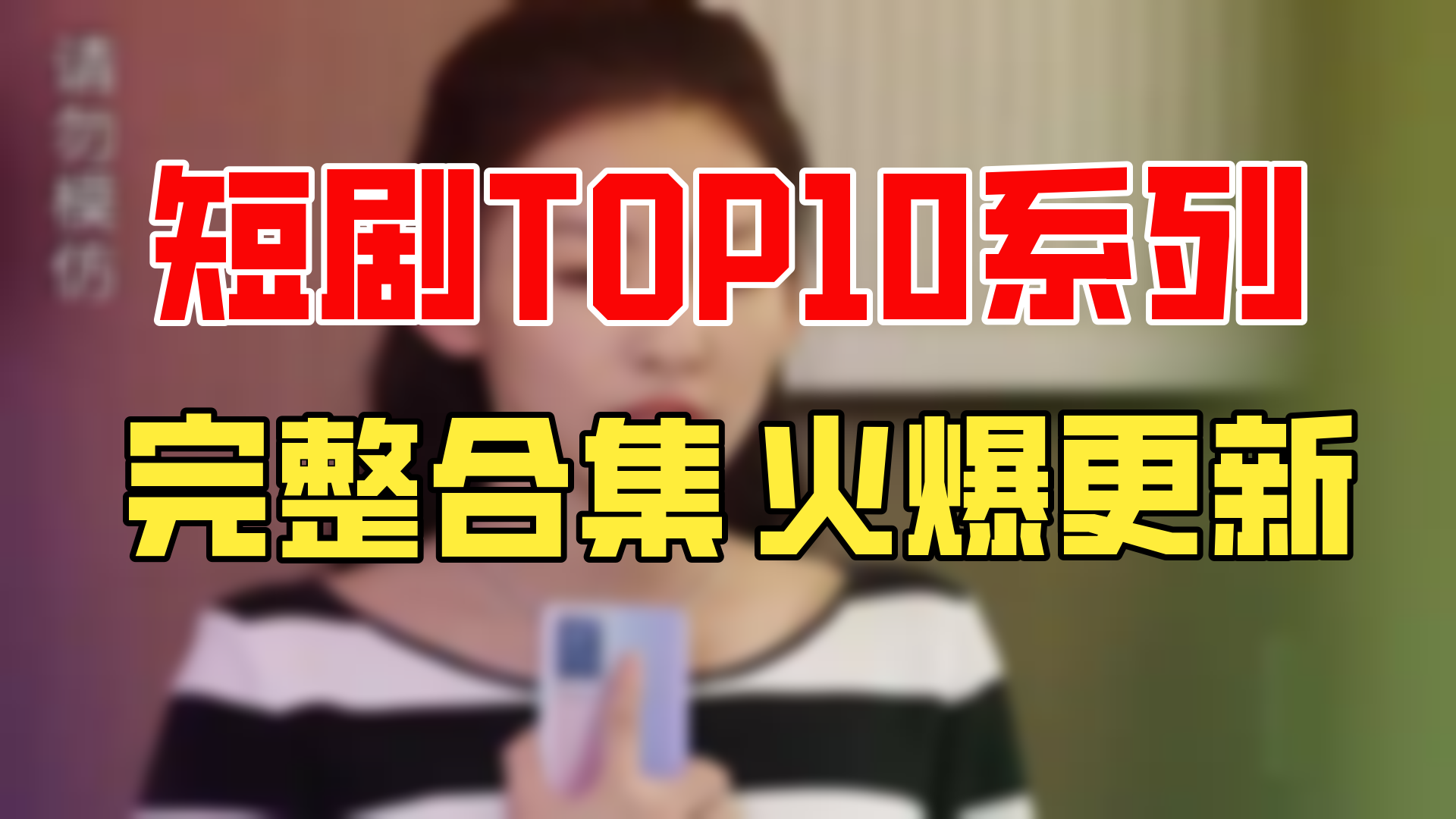 先婚后爱,冷少追妻竟然这么甜!盘点Top5甜蜜瞬间,你猜哪个最心动?(98集)哔哩哔哩bilibili