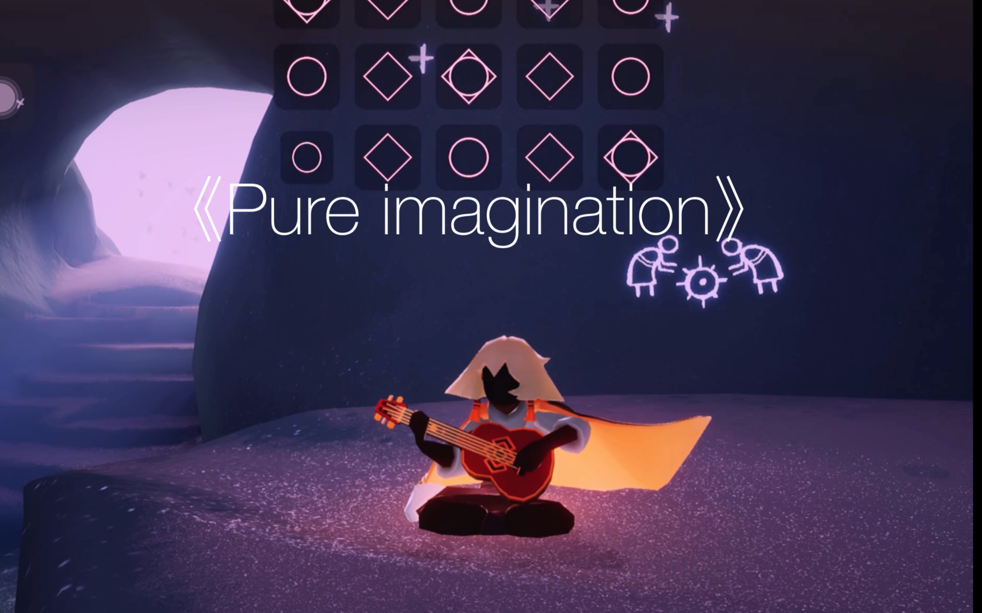 【sky·光遇】超香的吉他复刻啦!吉他演奏《pure imagination》