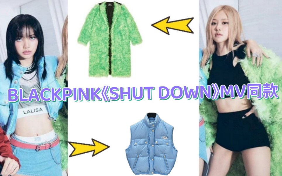 [图]【BLACKPINK《shut down》同款服装】好贵！YG好舍得