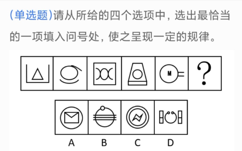 关于21年江苏行测图形推理的一些总结哔哩哔哩bilibili