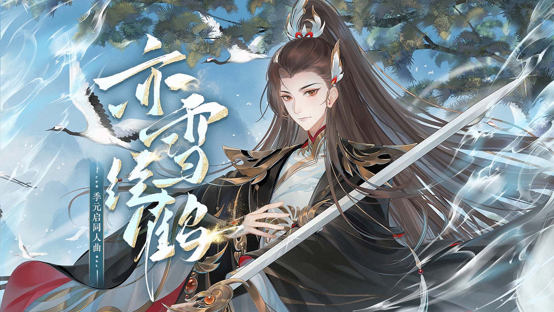 日推歌单|“以松针铺我地毯 以落雪作我王冠”|《White Knuckles》-十六夜雨歌-歌单4-哔哩哔哩视频