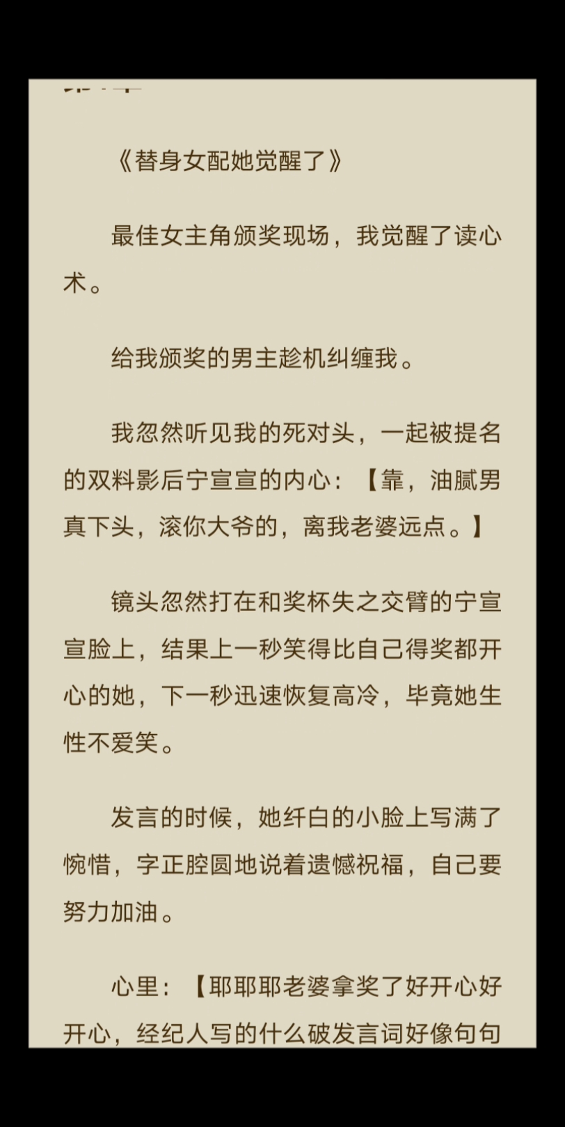 【百合】(完结)颁奖现场,我听见了死对头的内心,她居然在心里喊我老婆欸…哔哩哔哩bilibili