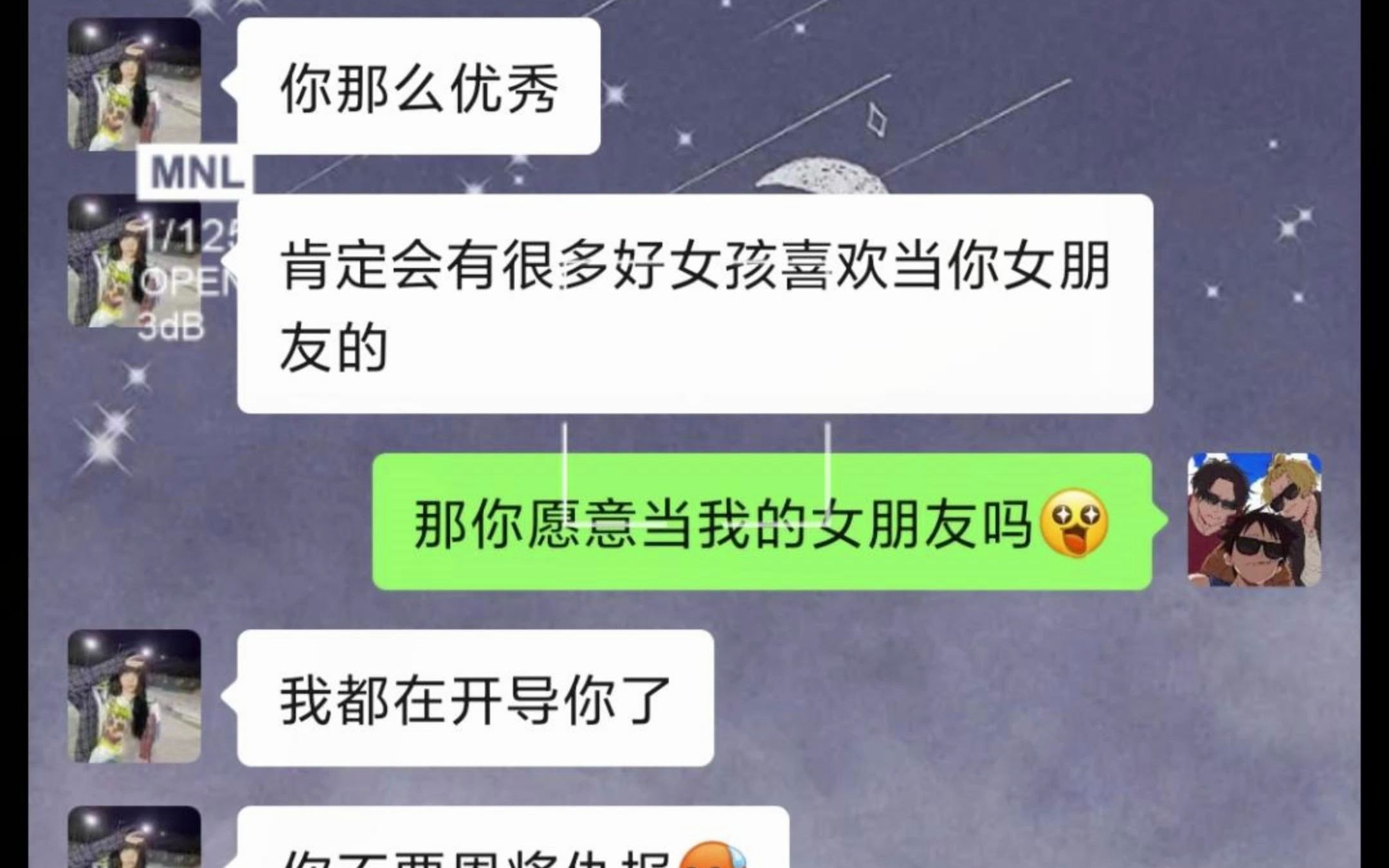 [图]《可以做我女朋友吗》