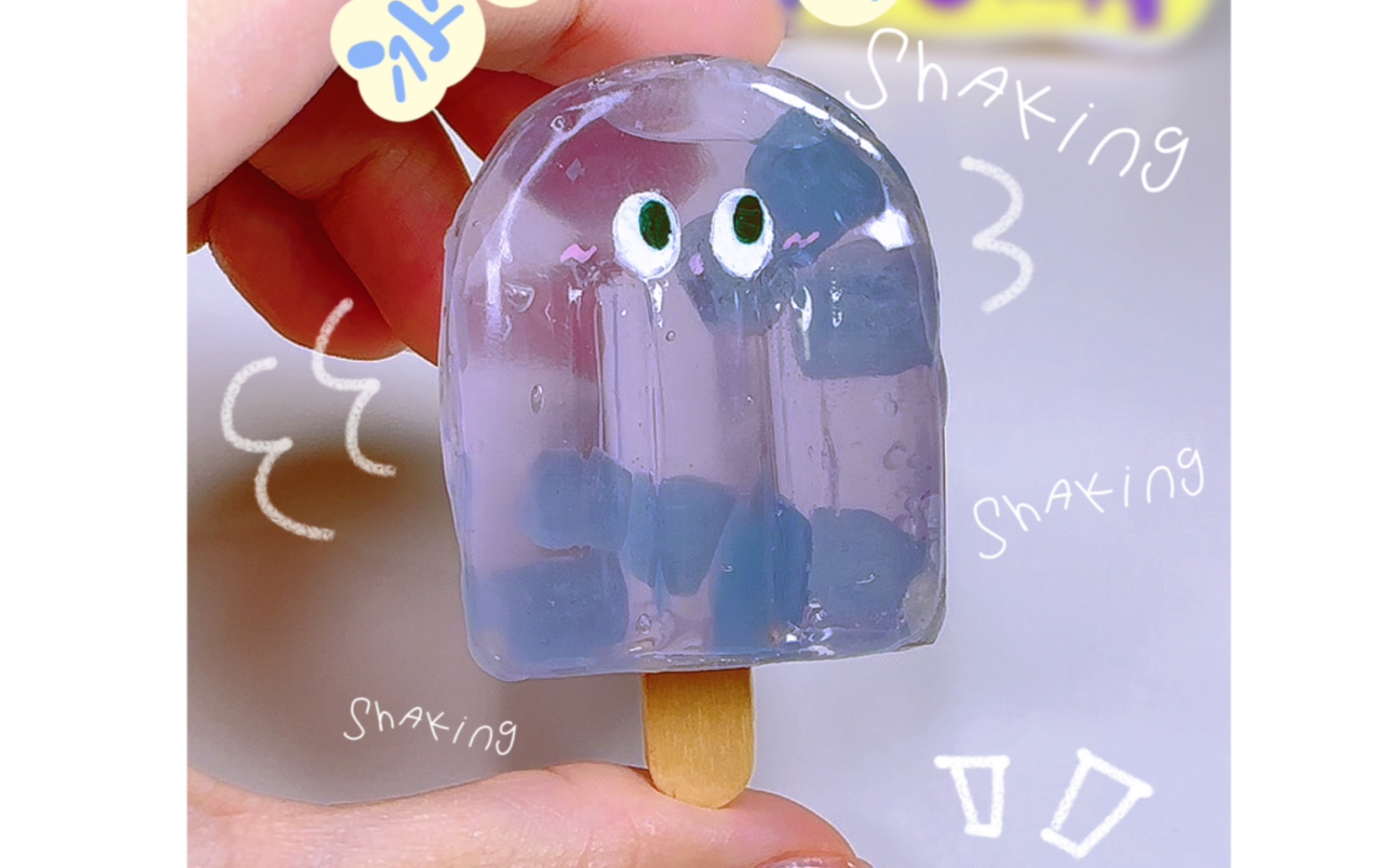 老板,来根冰棍～加冰的!(冰块摇摇乐的快乐)