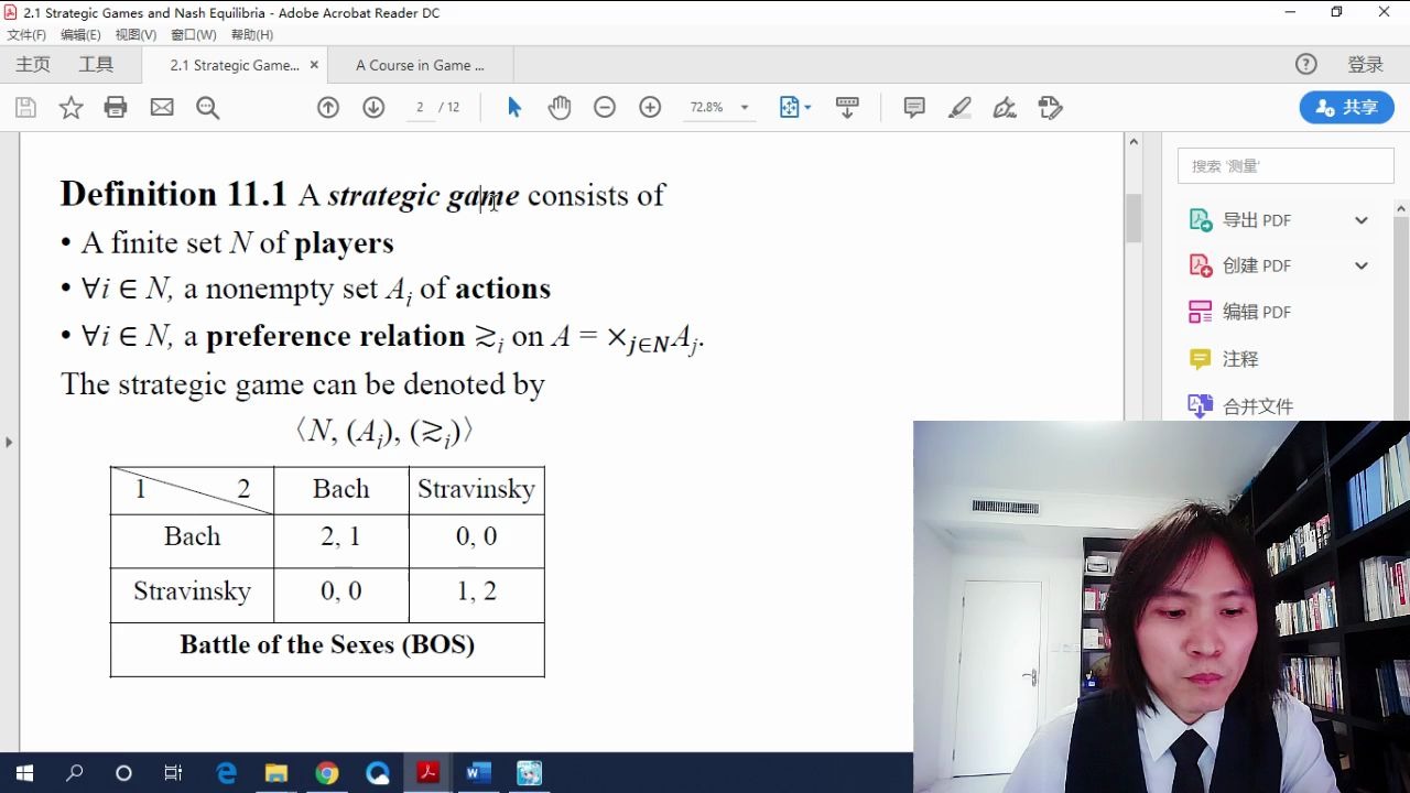 策略型博弈与纳什均衡——《博弈论》硕士生课程2哔哩哔哩bilibili