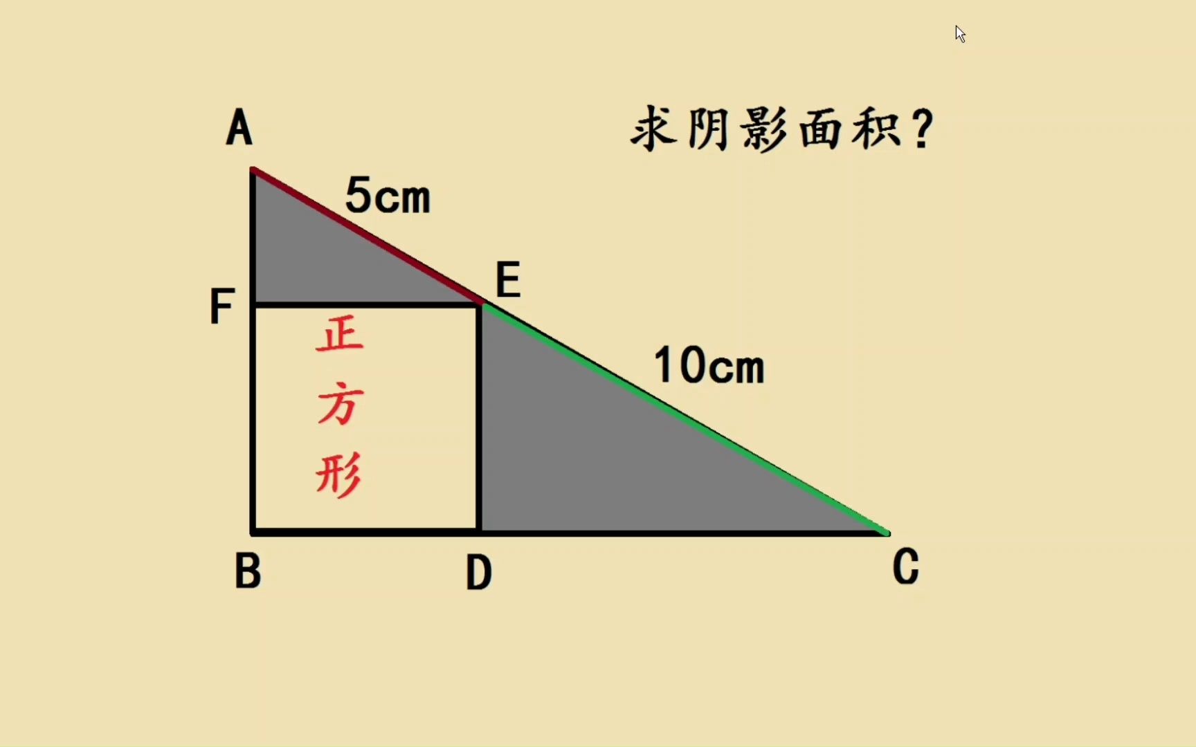 [图]小升初，求面积，旋转图形少见但学会很简单