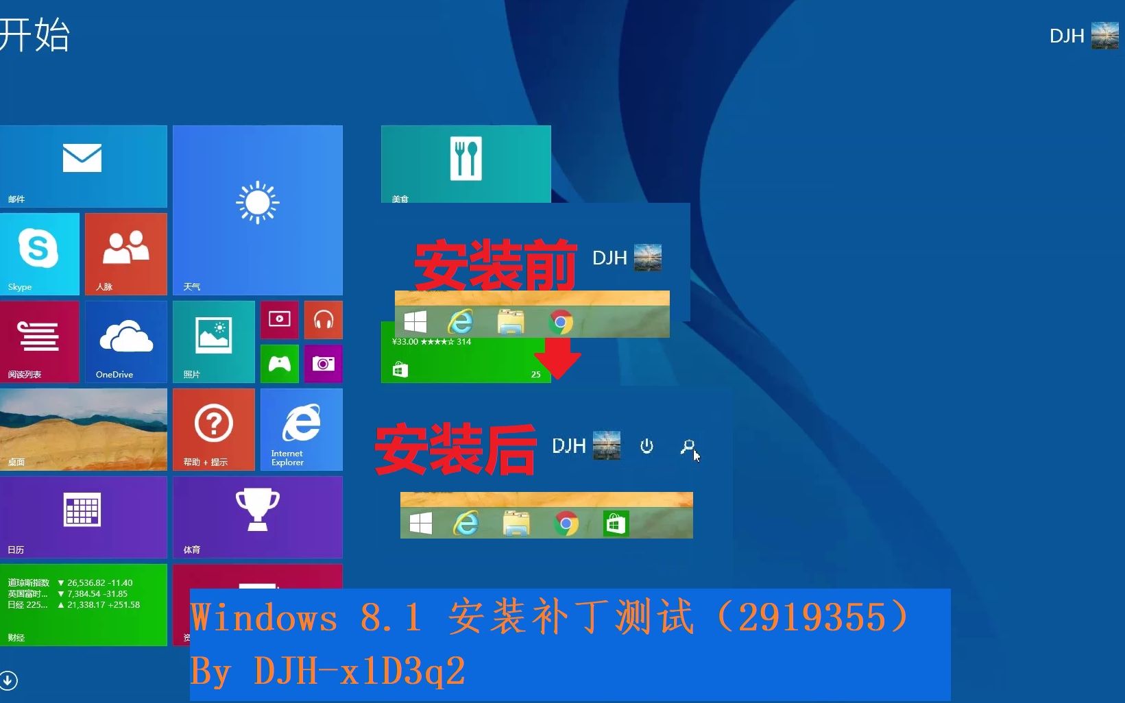 Windows 8.1安装补丁(2919355)测试哔哩哔哩bilibili