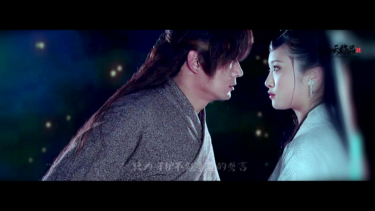 【戬娥】【李欣汝焦恩俊】此情轮转万千/转眼惊破玉管三弄淮水竹亭间