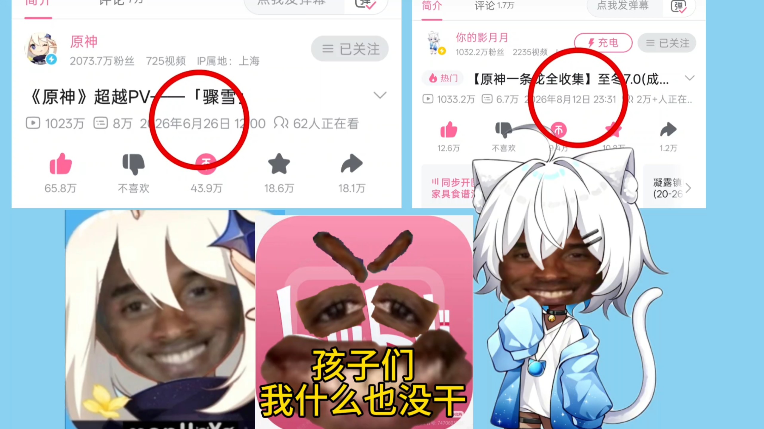 孩子们，仅五天时间，猫娘的至冬一条龙播放量已反超至冬PV