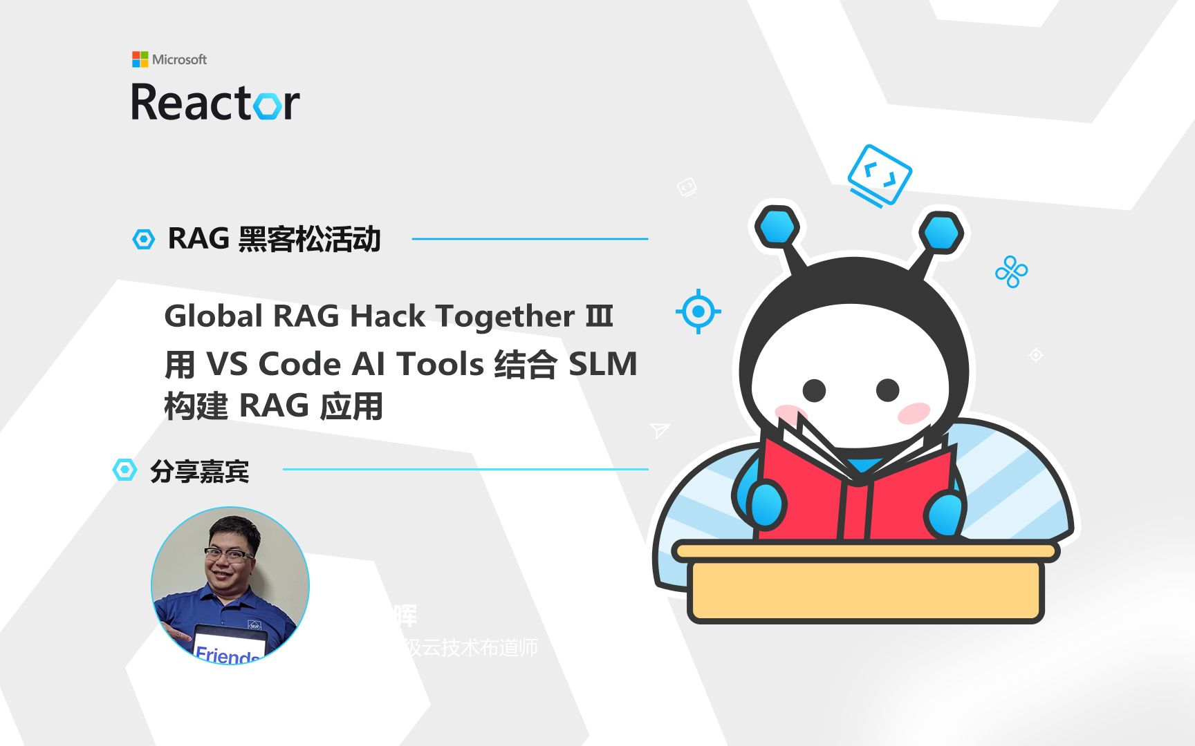 Global RAG Hack Together Ⅲ用VS Code AI Tools结合SLM构建RAG应用哔哩哔哩bilibili