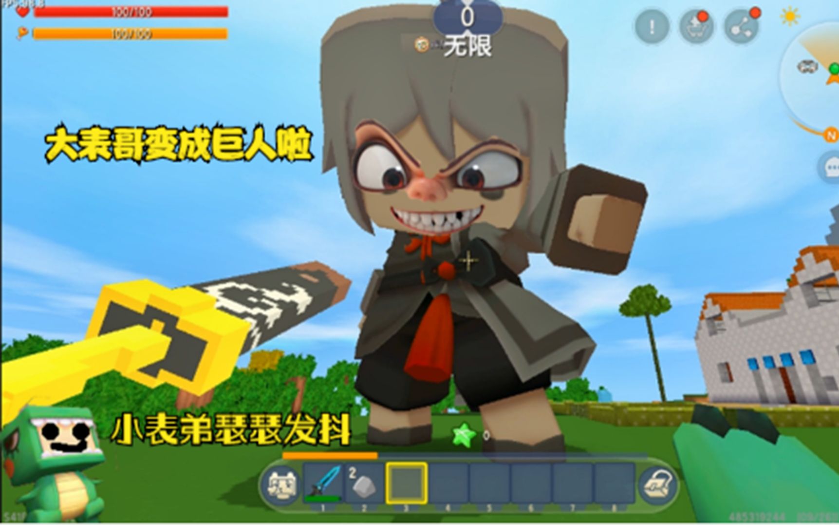 迷你世界大表哥变身巨人教训火娃小表弟小表弟瑟瑟发抖