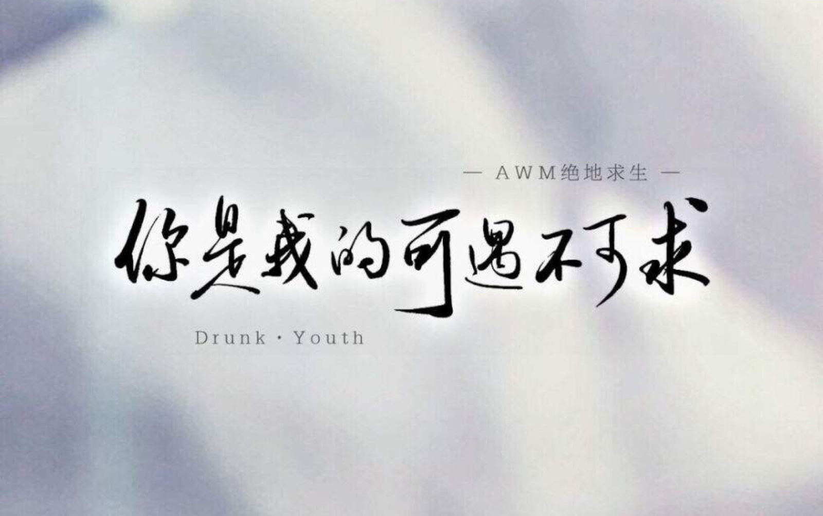 【awm】第一季第一集祁醉心疼小炀神呀2