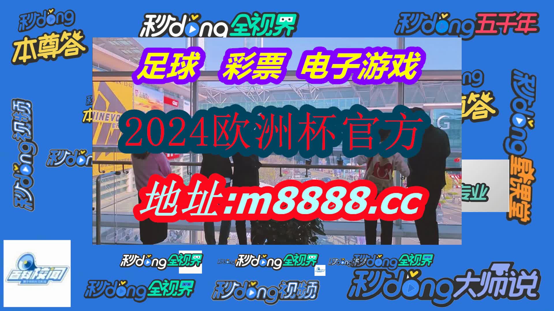 ds足球预测(哔哩哔哩)053期