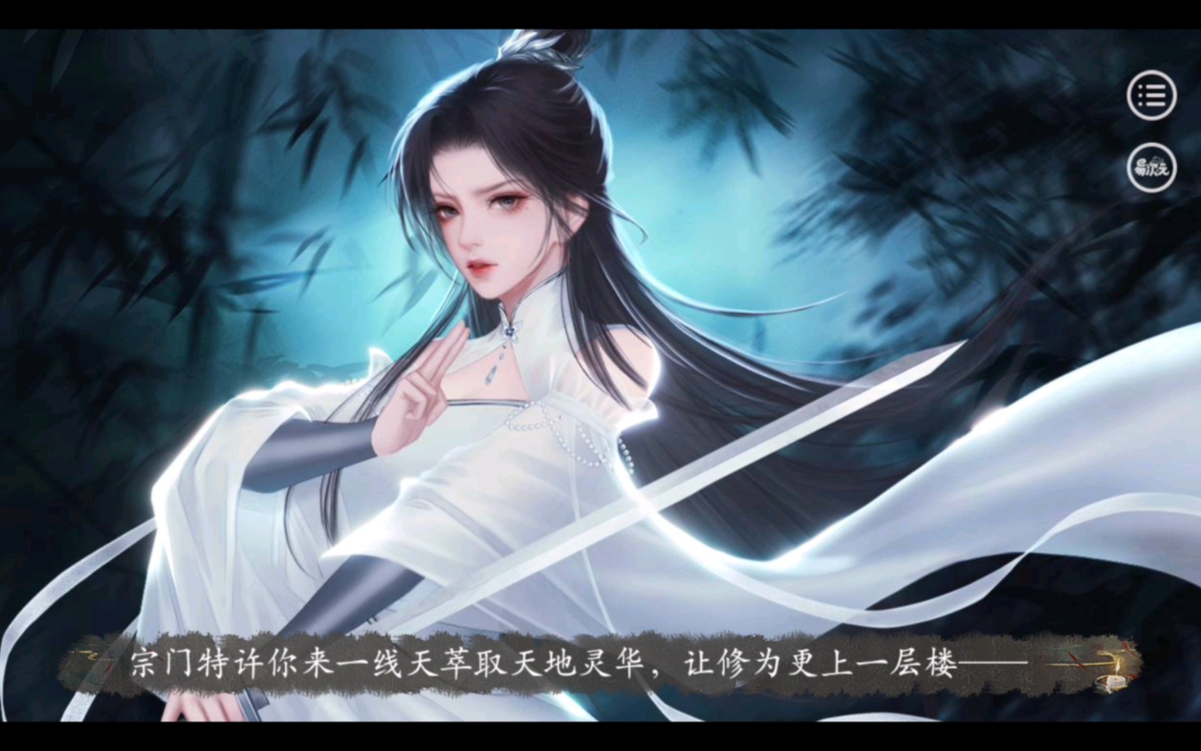 易次元 《仙路漫漫》 西门嫣·入魔之灾(中)_手机游戏热门视频