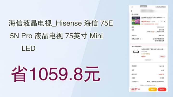 【省1059.8元】海信液晶电视Hisense 海信 75E5N Pro 液晶电视 75英寸 Mini LED哔哩哔哩bilibili