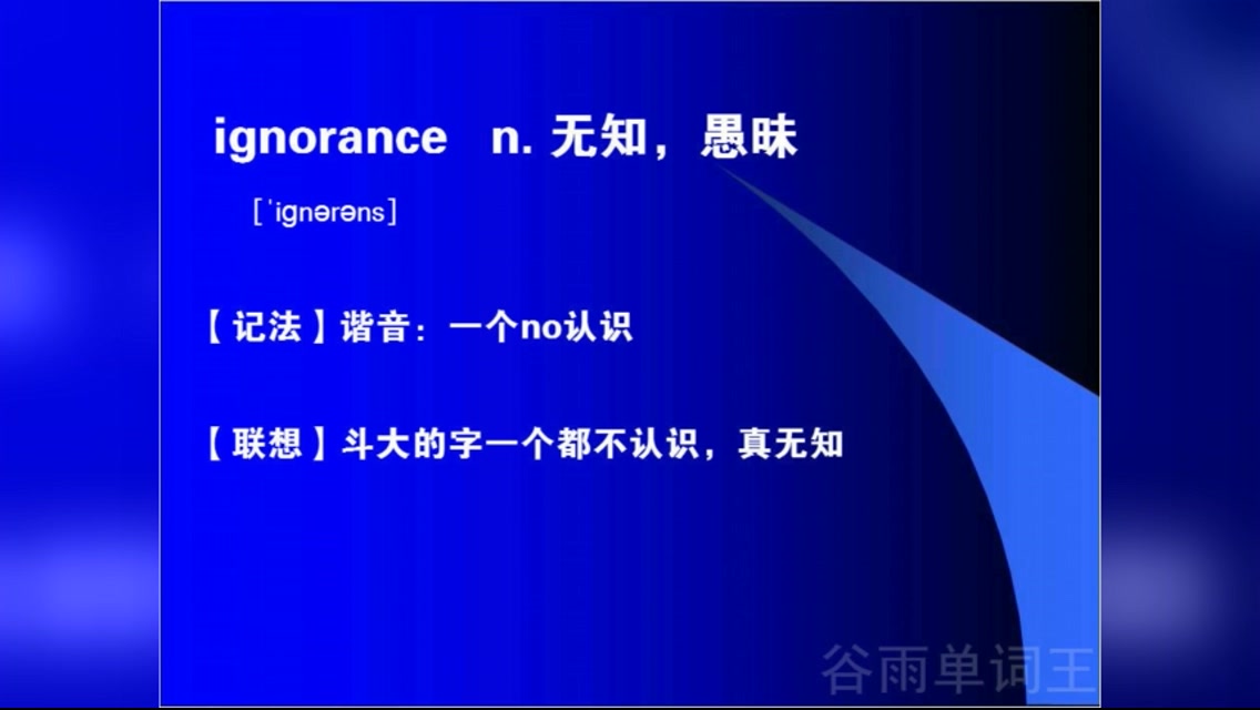 快速单词记忆法我爱背单词软件音标背单词不背单词app下载哔哩哔哩bilibili