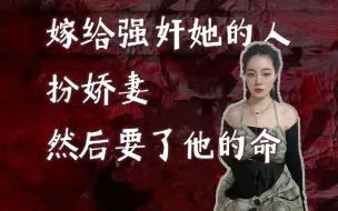 Download Video: 被轮奸之后，她要复仇，兵不血刃的那种——刘庆邦《玉字》