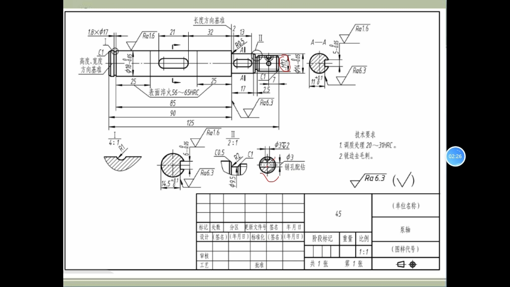 轴类零件图识读哔哩哔哩bilibili